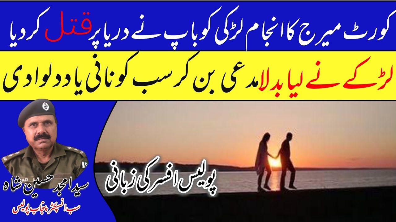 Love Story Ends at Murder