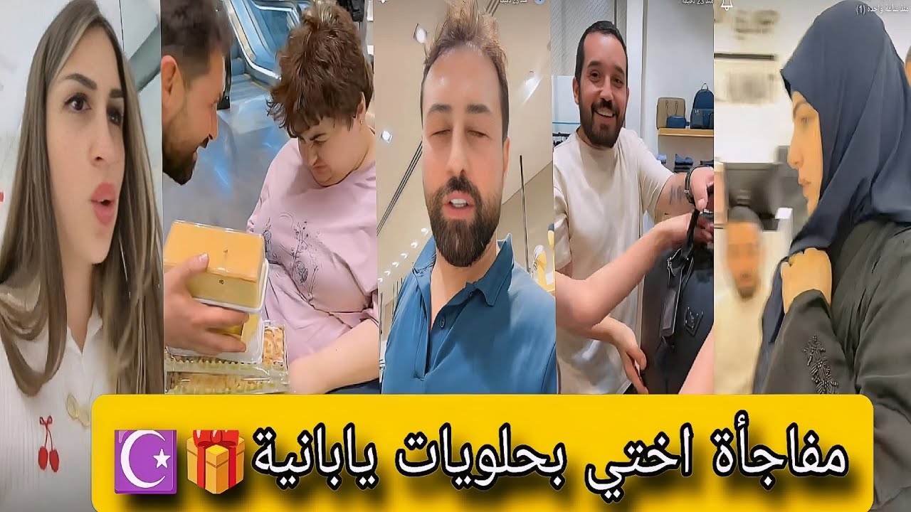 واخيرا مفاجأة اختي بحلويات يابانية ريتشو وننوش🎁☪️انصدمنا من الاسعار😱اشترينا بوط بألف دولار💔سفرةالعيد