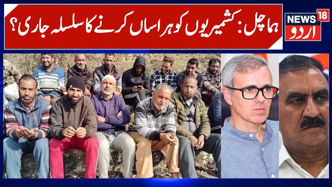 Dozens of Kashmiri Shawl Seller Harassed in Himachal Pradesh | Appeal J&K & HP Govt to Take Action