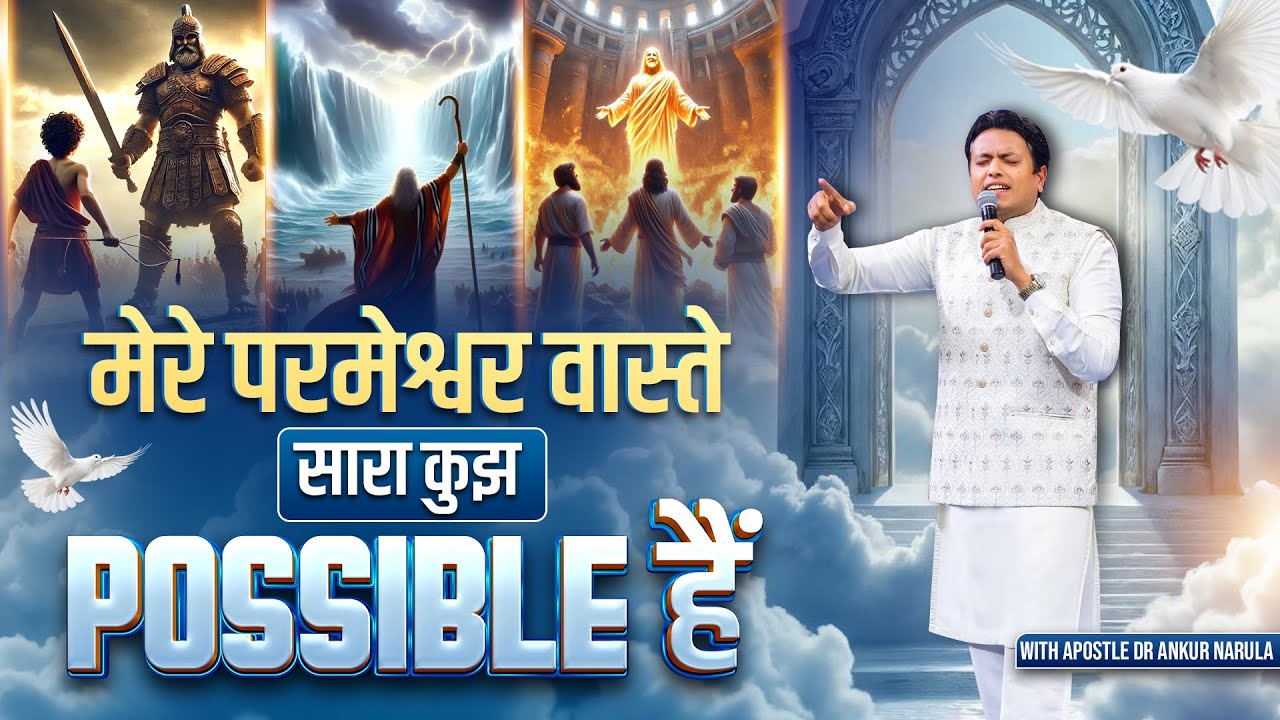 Mere Parmeshwar Vaste Sab Kuch Possible Hai Worship Song Ankur Narula Ministries ||