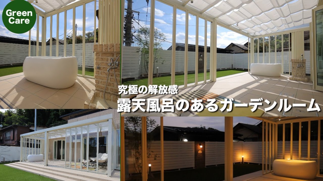 【施工事例】露天風呂があるお庭のガーデンツアー【外構】