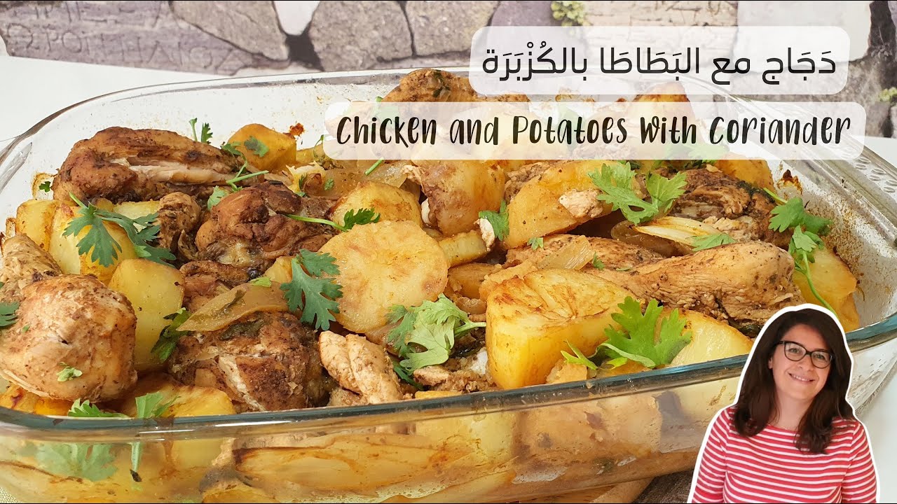 دَجَاج مع البَطَاطَا بالكُزْبَرَة - Chicken and Potatoes with Coriander - Cook with Sousou #shorts