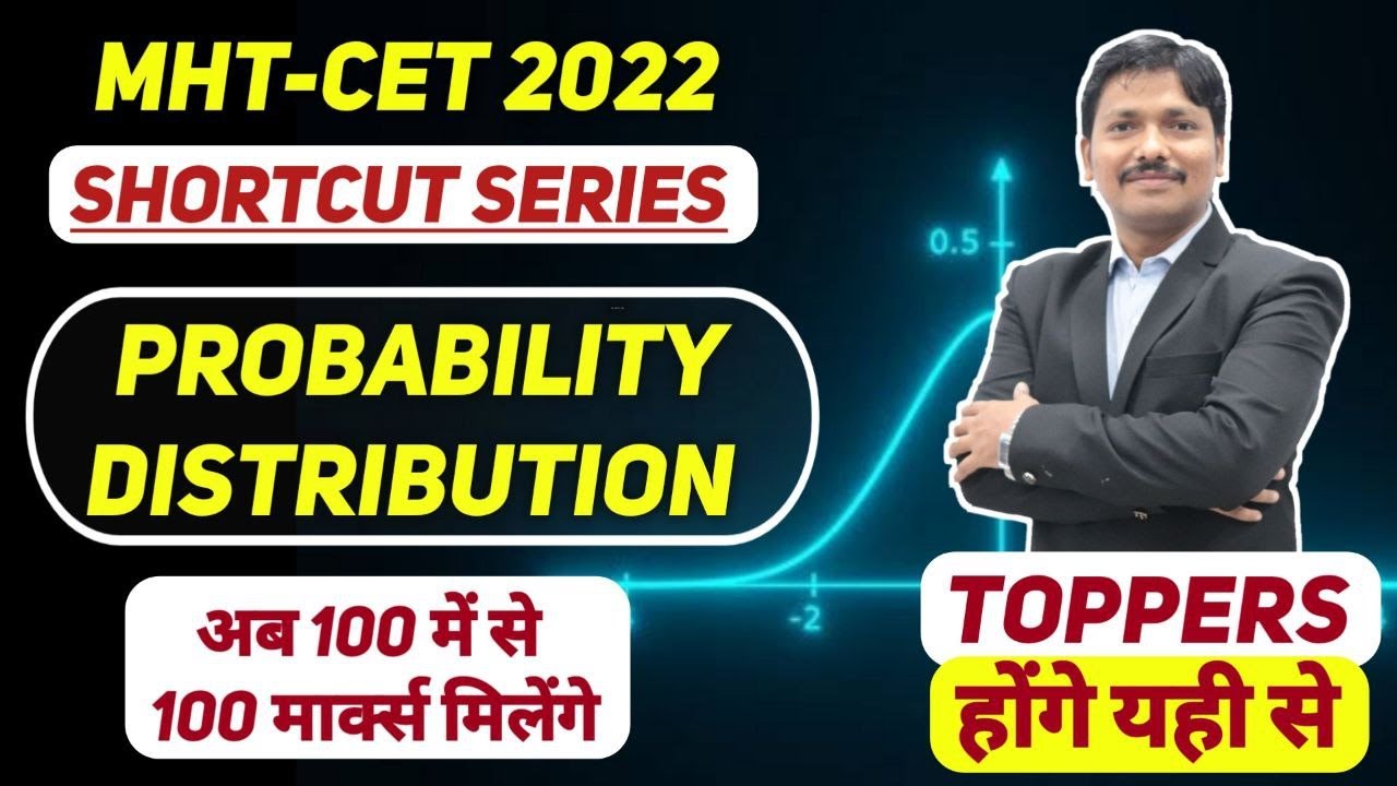 Probability Distribution | MHT-CET 2022 Shortcuts Series by Dinesh Sir