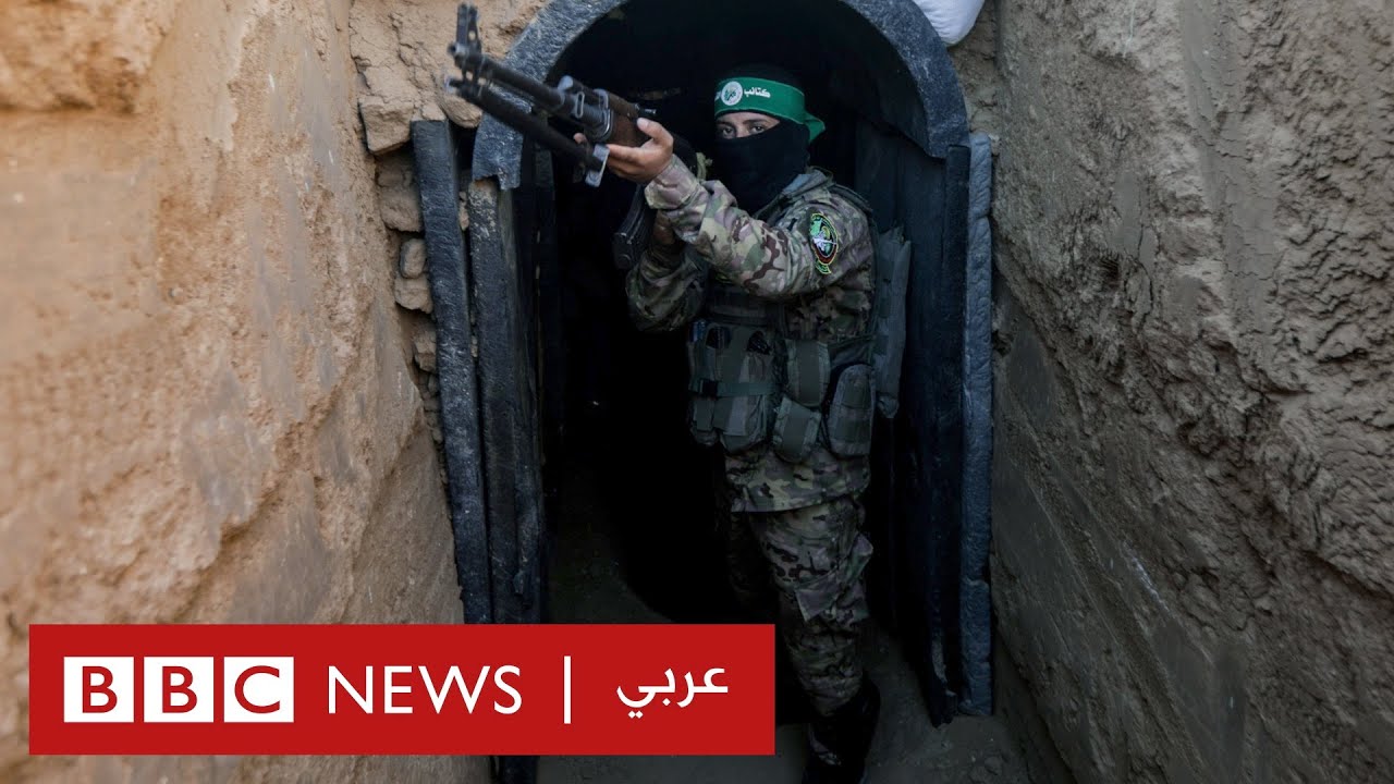 حرب غزة: كيف تبدو أنفاق حركة حماس السرية؟ | بي بي سي نيوز عربي