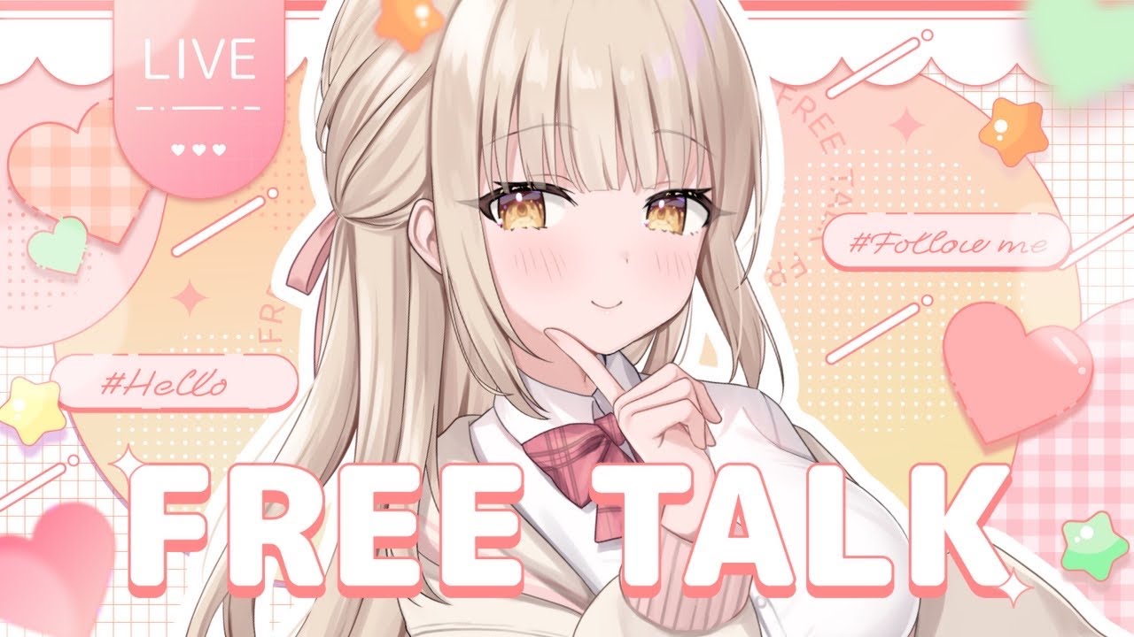 【#初見さん大歓迎 】2026年も世界1清楚な新人VTuberとして配信していくよぉ♡【 癒乃川こはる/#らいとあっぷ  】