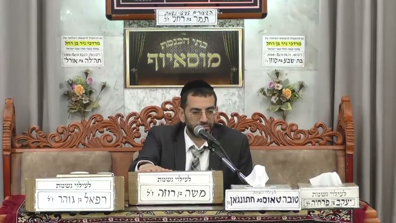 הרב אלון עטיה   יום ז' באדר יום פטירת משה רבנו ע