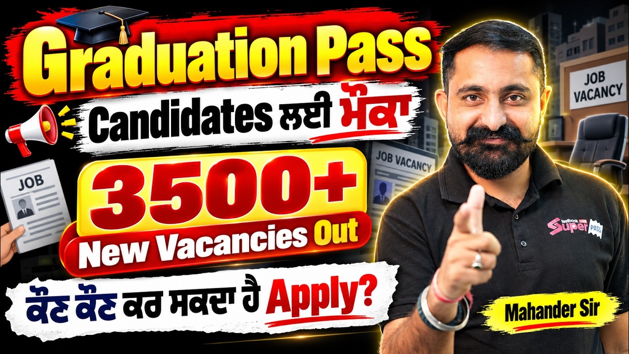 3500+ New Vacancy | Graduation Pass ਕੀ ਅਪਲਾਈ ਕੀਤਾ ਜਾ ਸਕਦਾ ਹੈ? | Punjab Govt Jobs 2026 | Mahander Sir