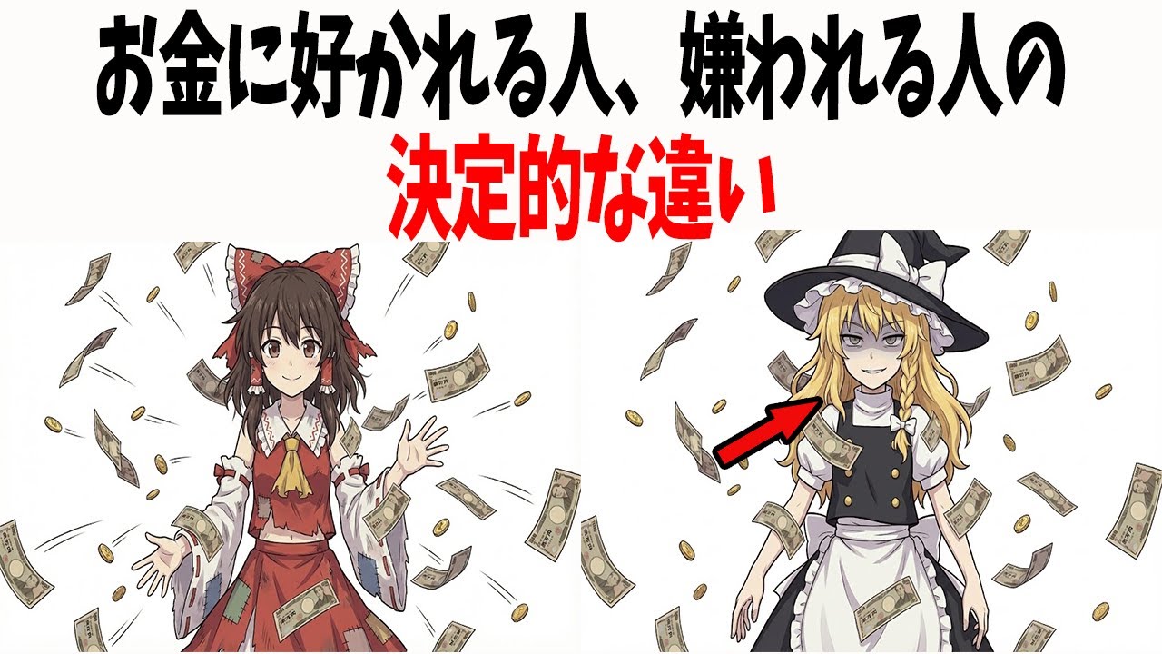 ※閲覧注意※「優しい人」は一生貧乏です。お金持ちの正体が「サイコパス」である残酷な理由