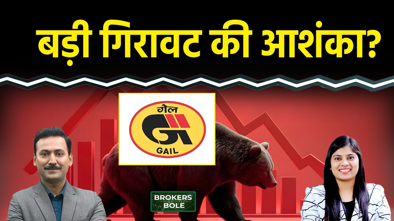 Stock Market : Bharti Airtel, Kansai Nerolac, GAIL, Tata Motors CV Share में आएगी तेजी?