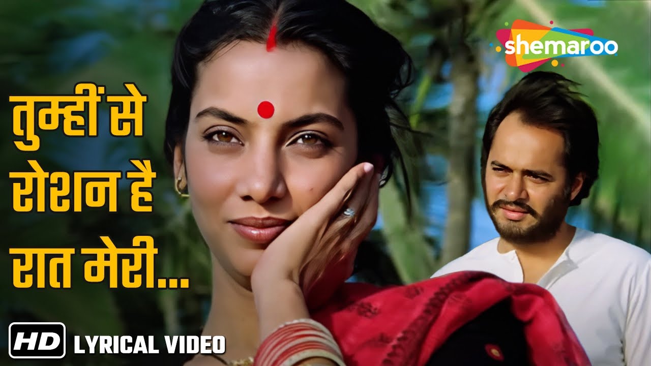 Tumhin Se Roshan Hai Raat (Lyrical) | Lorie (1984) | Shabana Azmi, Farooq Shaikh | Asha Bhosle