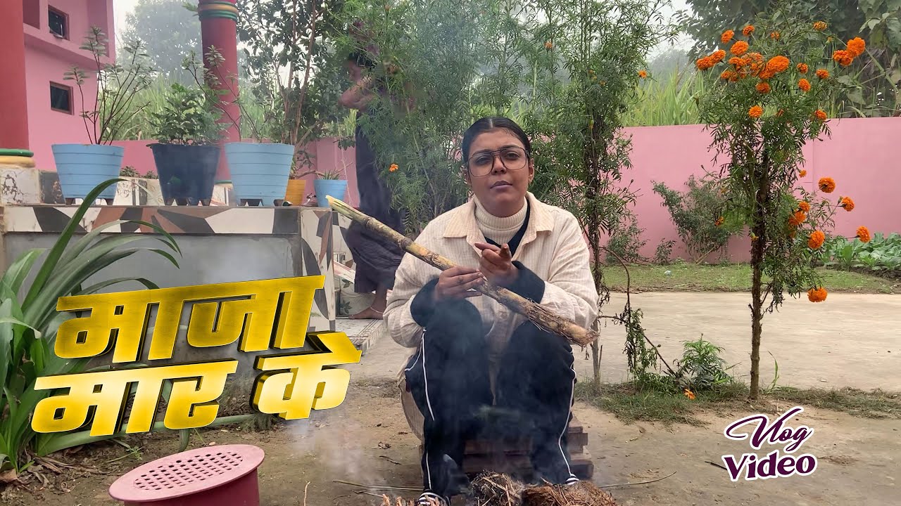 #Kiran_Singh - Village Vlog Winter Life | खाना, ठंड और आग की गर्मी | Khana Khakar Aag Tapte Hue