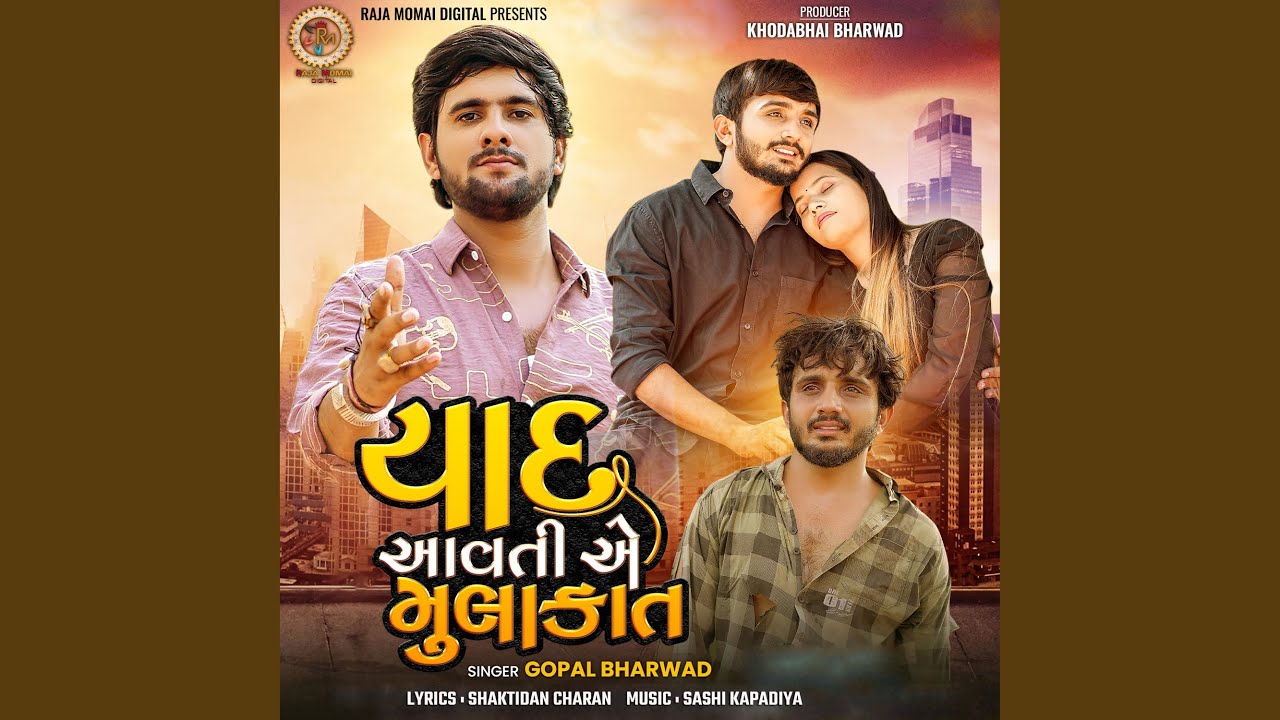 Yaad Aavti E Mulakat