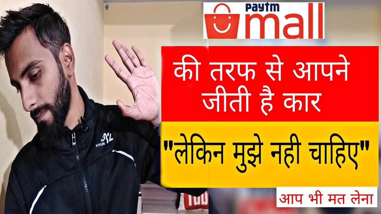 Beware Of Paytm Mall Fraud Calls. How People Are Getting Trapped? Explained.