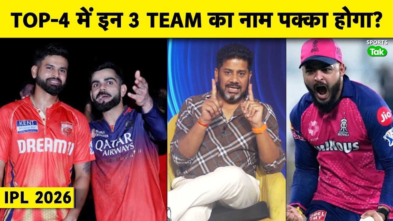 VIKRANT GUPTA PLAYOFFS PREDICTION: You will definitely see PBKS, RCB & RR in the top-4 in IPL 2026.