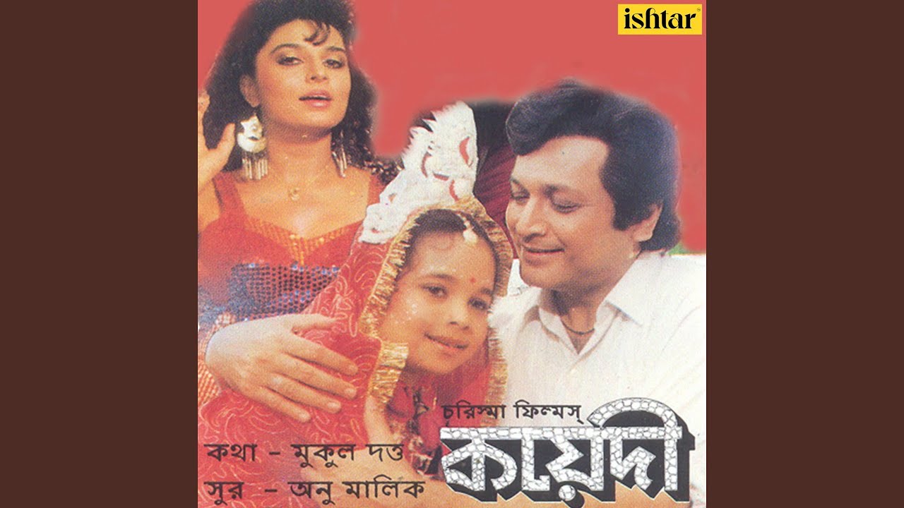Jaar Ektu Haanshi Te, Pt. 2
