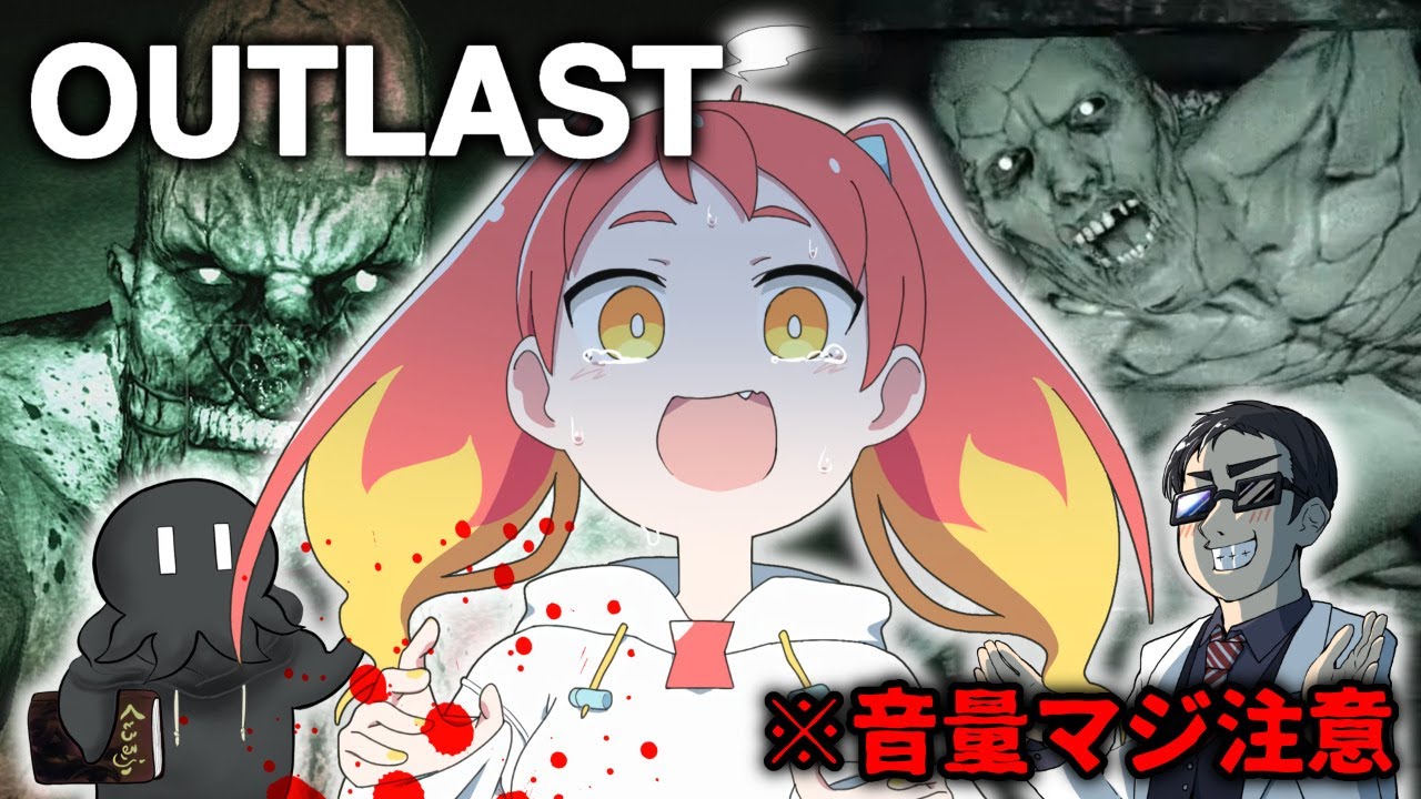 ビビり3人での死ぬほどやかましいOUTLAST #2