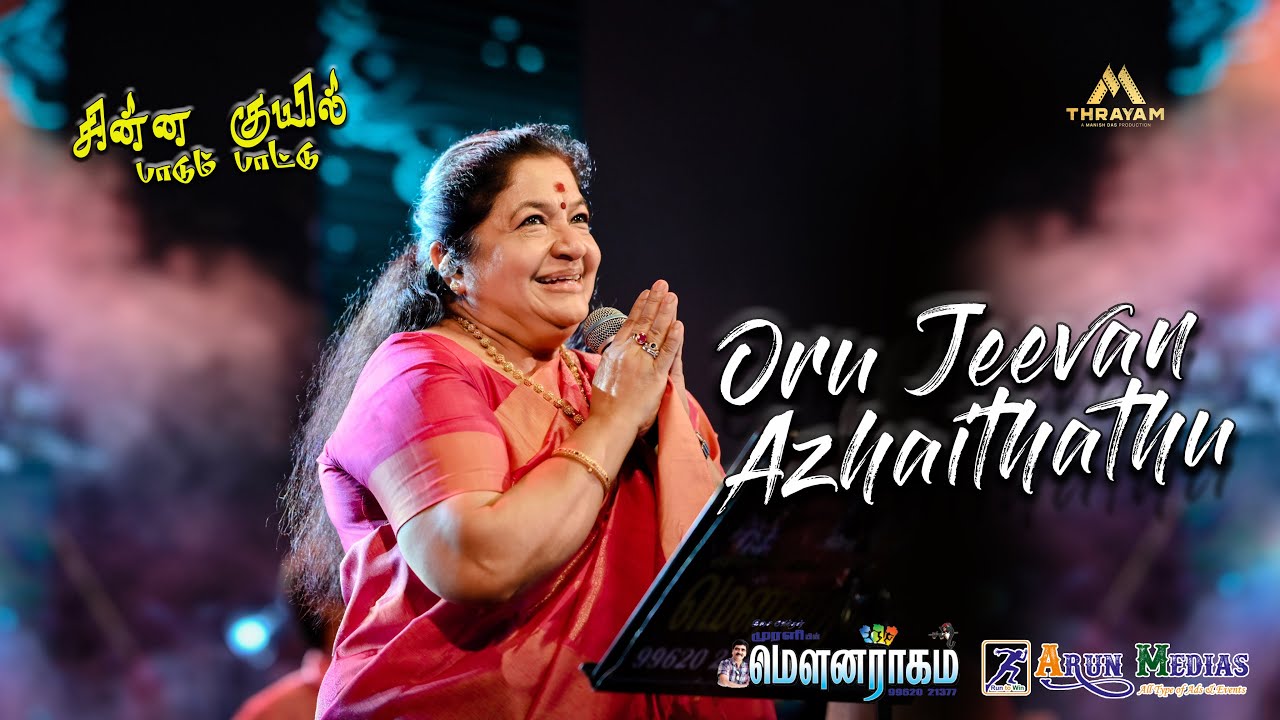 Oru Jeevan Alaithathu | KS Chithra, Sathya Prakash and Afsal Live In Madurai | THRAYAM