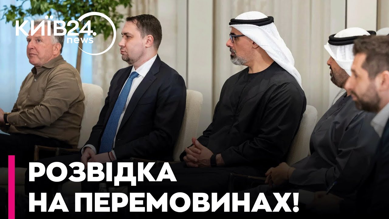 🔴 СБУ, ГУР і ГРУ ЗА СТОЛОМ ПЕРЕМОВИН: Ось ЯКА РОЛЬ РОЗВІДКИ в АБУ-ДАБІ! - Ступак