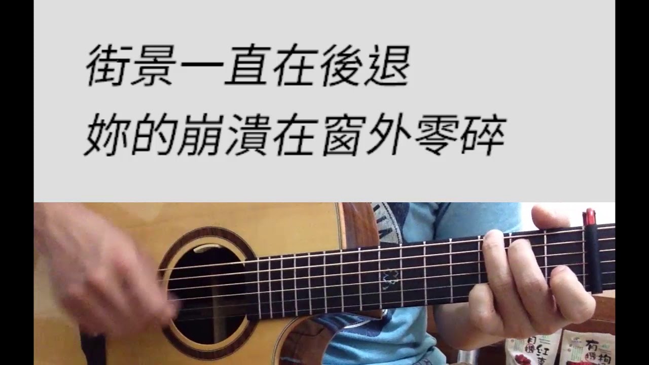 一路向北 - 周杰倫 吉他伴奏 原F調