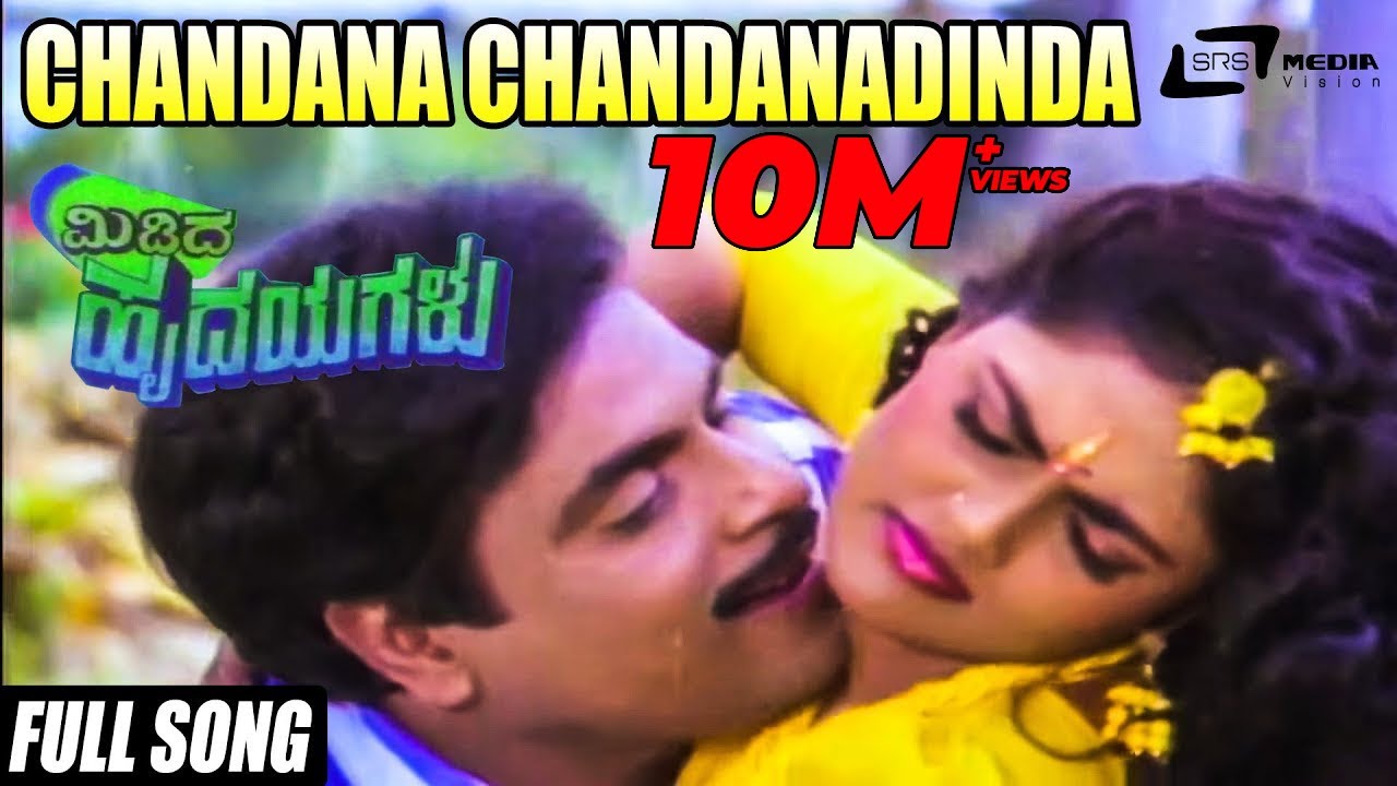 Midida Hrudayagalu -- ಮಿಡಿದ ಹೃದಯಗಳು | Chandana Chandanadinda | Ambarish | Nirosha