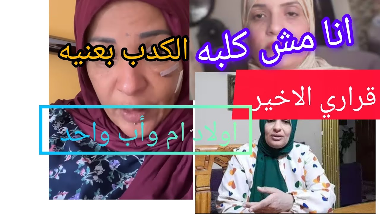 تعالي قله🤑 حسبي الله ونعم الوكيل ردمغتربه علي أخواتها واهانه دموع 😢 قرار سماح موناليزا حقها 🤐حلميه 