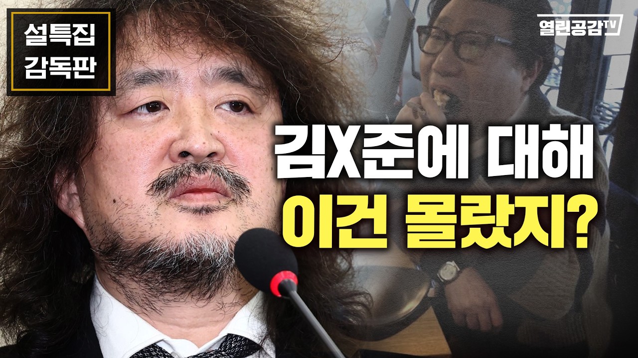 【설특집감독편】 어디서도 들을 수 없는 ‘썰’과 ‘진실’