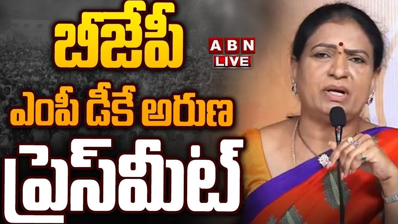 🔴LIVE : BJP MP DK Aruna Press Meet | ABN Telugu