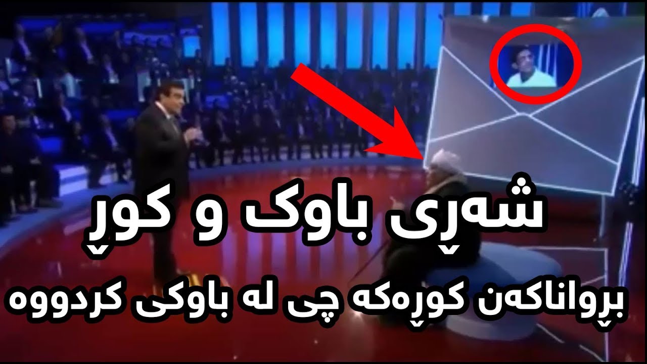 بەخشەر چاکەکارە، زنجيرەی ٢٠ لە ٢٠١٧ - Baxshar Chaka Kara 20,2017
