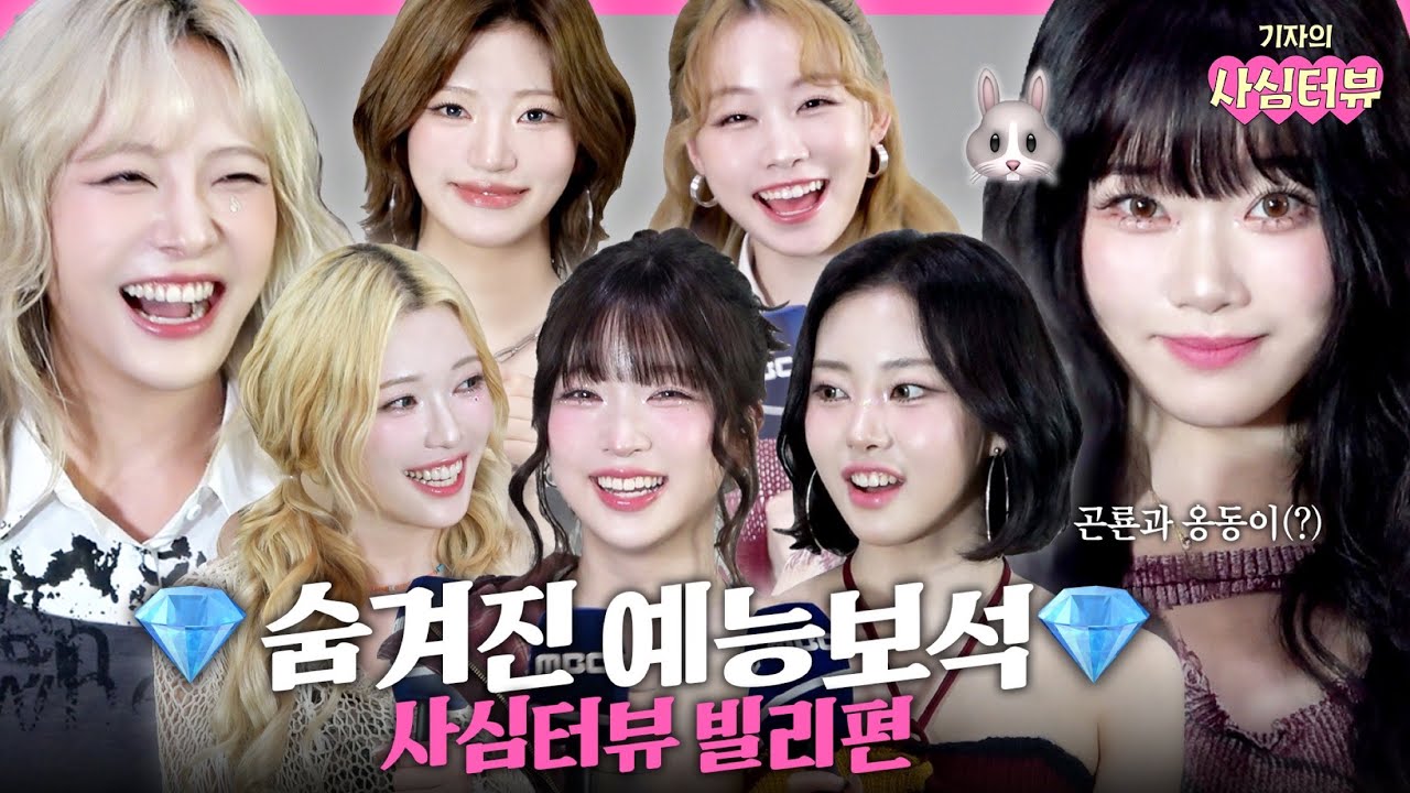 [SUB] LA 한복판에서 빌리와 엉덩이를 외치다🍑 #빌리 미주투어 뒷이야기 | 빌리 편| 기자의 사심터뷰2