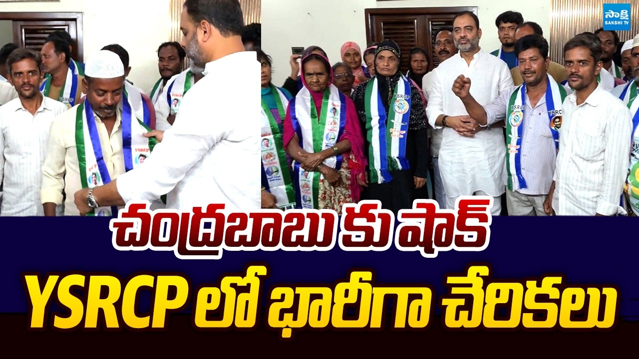 Kadari TDP Leaders BIG SHOCK To Chandrababu | TDP Leaders Joins YSRCP | BS Maqbool Ahmed