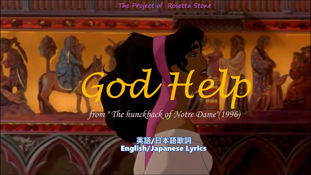 God help【English/Japanese subtitle(日英字幕)】#ノートルダムの鐘 #ゴッドヘルプ