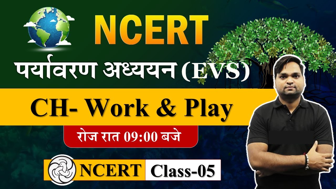 EVS Complete Course | Work & Play ( कार्य और खेल ) | Class-05 | Target CTET-2022-23