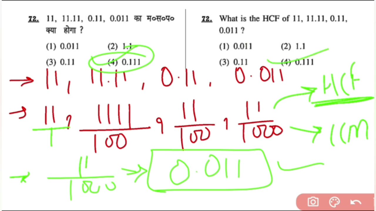 Hssc group D previous year math  question paper with solution 