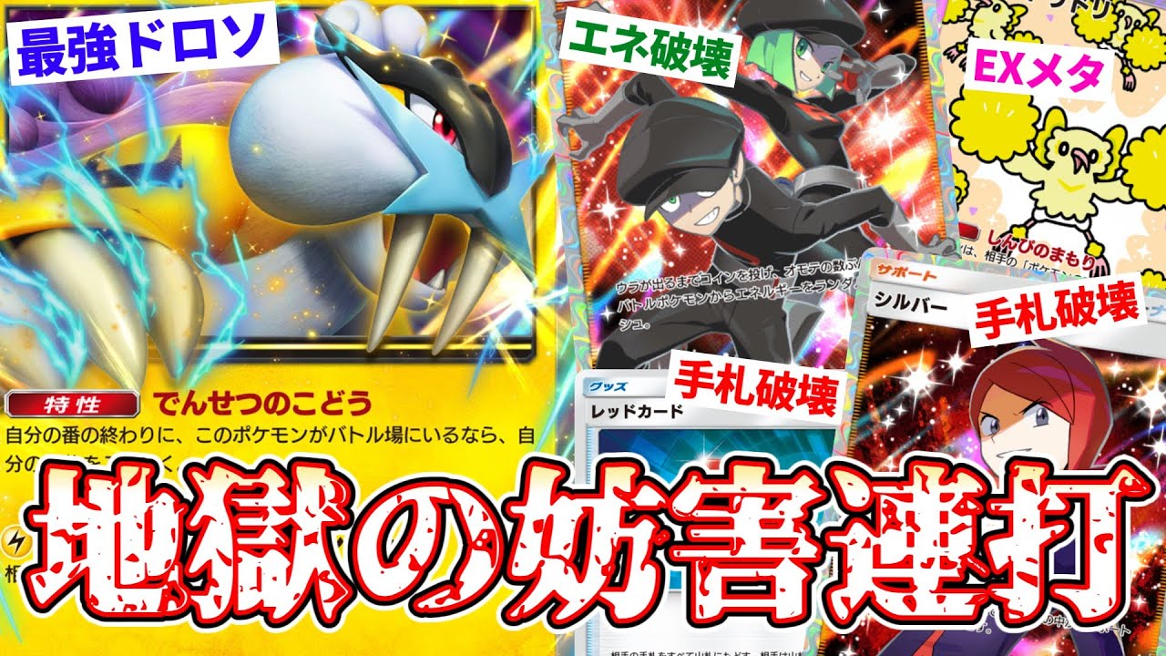 【ポケポケ】次の環境候補？妨害連打型ライコウexデッキがエグすぎる【デッキ紹介】 #ポケポケ #ポケモン #ポケカ