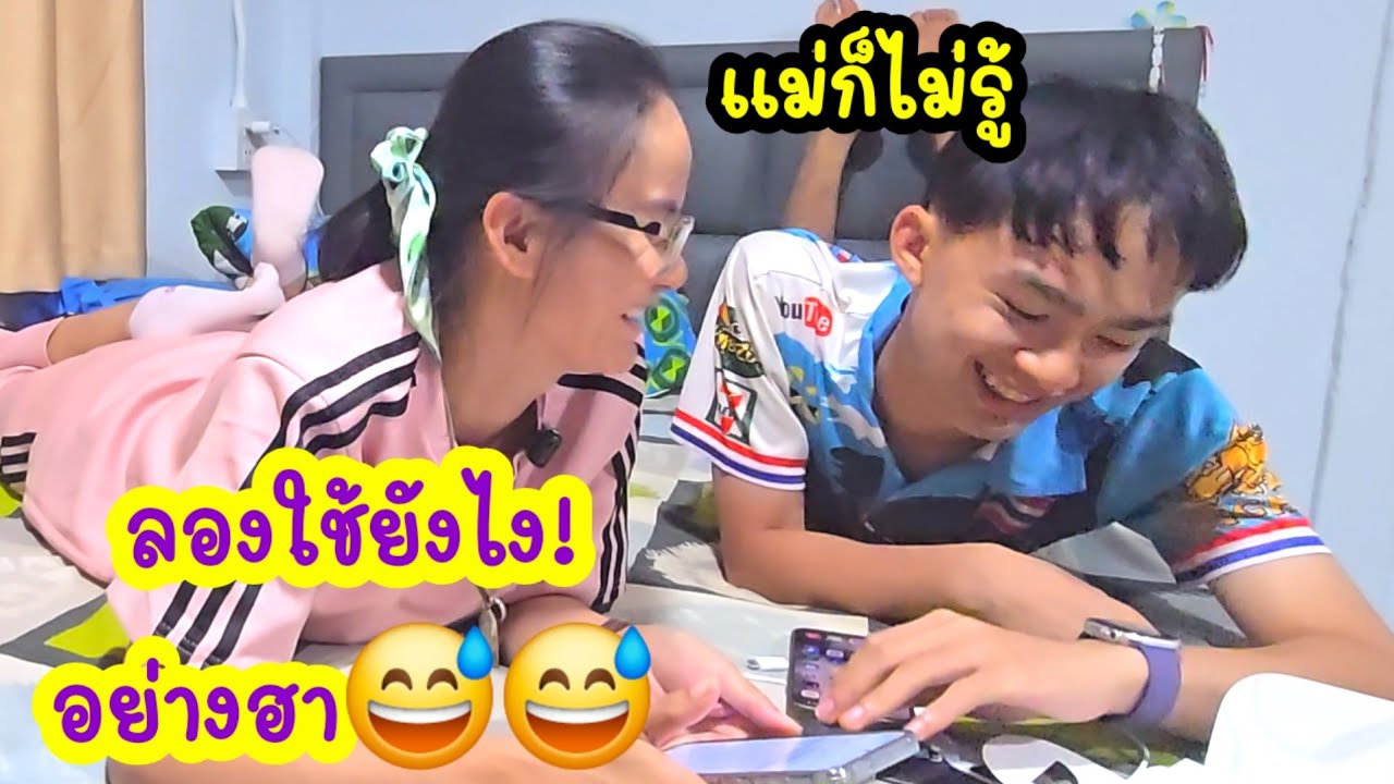 แบบนี้หนูจะกล้าใส่ไปเรียนมั้ย!...ลองโทรหาแม่อดขำกันแม่ลูก#ป้าแต๋นชาเเนล 