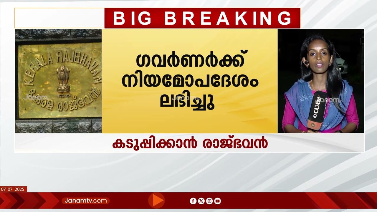 കേരള സിന്‍ഡിക്കേറ്റ് പിരിച്ചുവിടാമെന്ന് ഗവര്‍ണര്‍ക്ക് നിയമോപദേശം | Kerala University | Governor