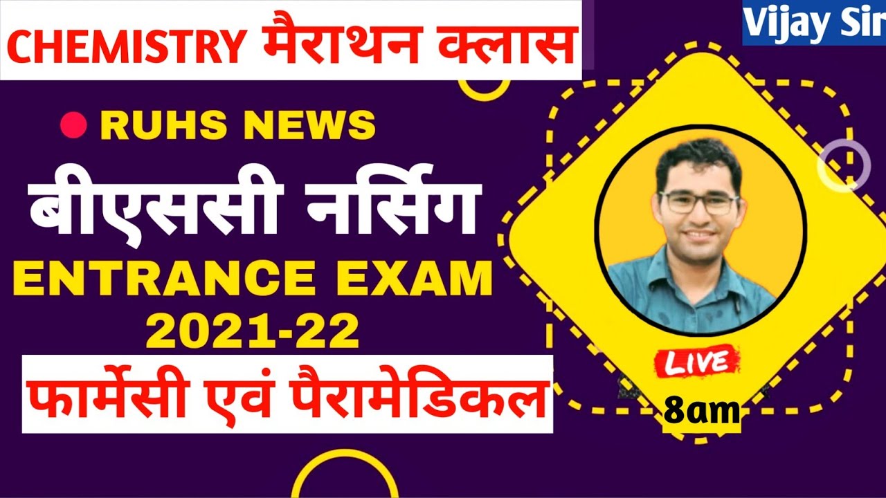 BSC Nursing Pharmacy Paramedical Chemistry model Paper solution | RUHS BSC NURSING ONLINE CLASSES