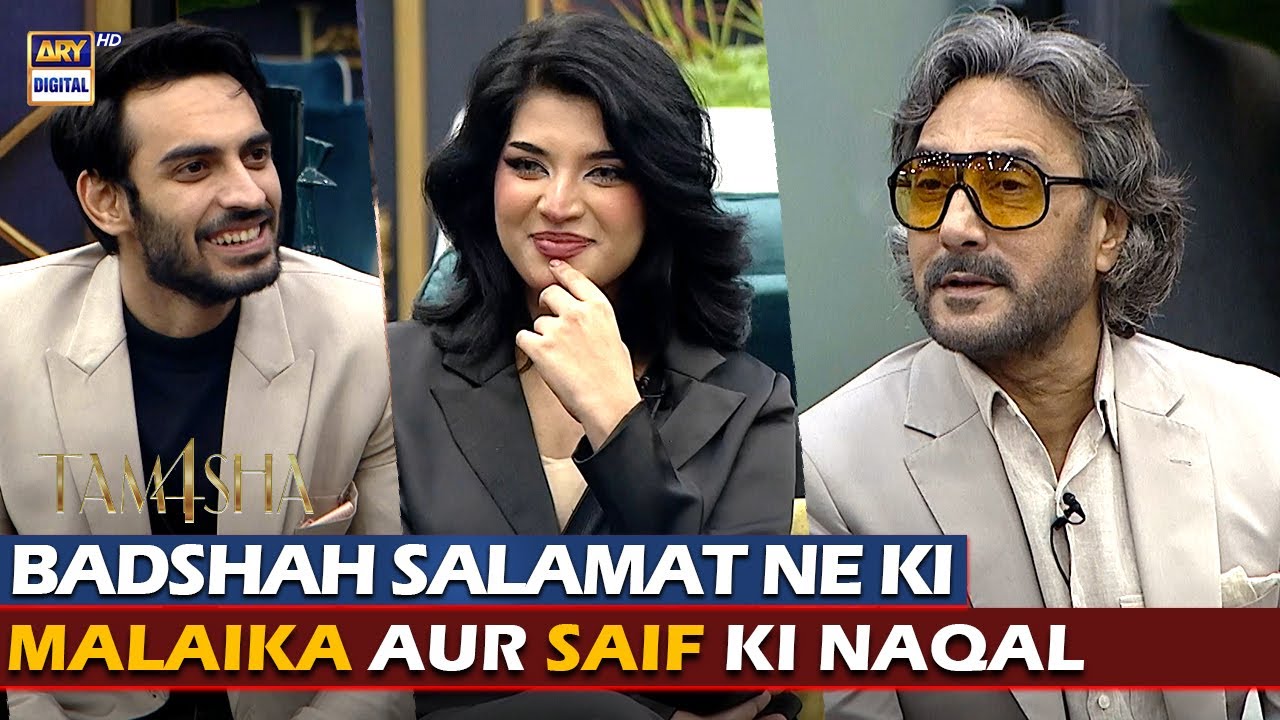 Baadshah Salamat Ne Utari Malaika Aur Saif Ki Naqal | Tamasha Season 4 | ARY Digital