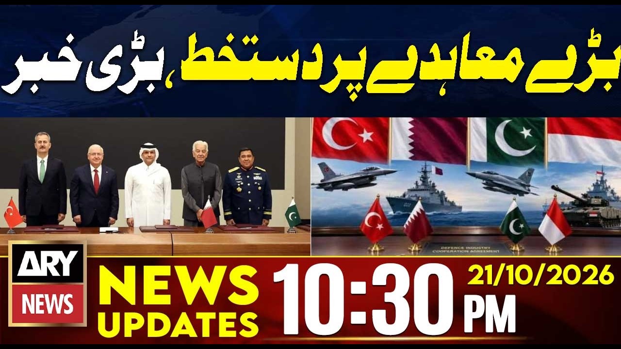 Pakistan, Turkey, Qatar and Indonesia - Defense Deal | 10:30 PM News Updates