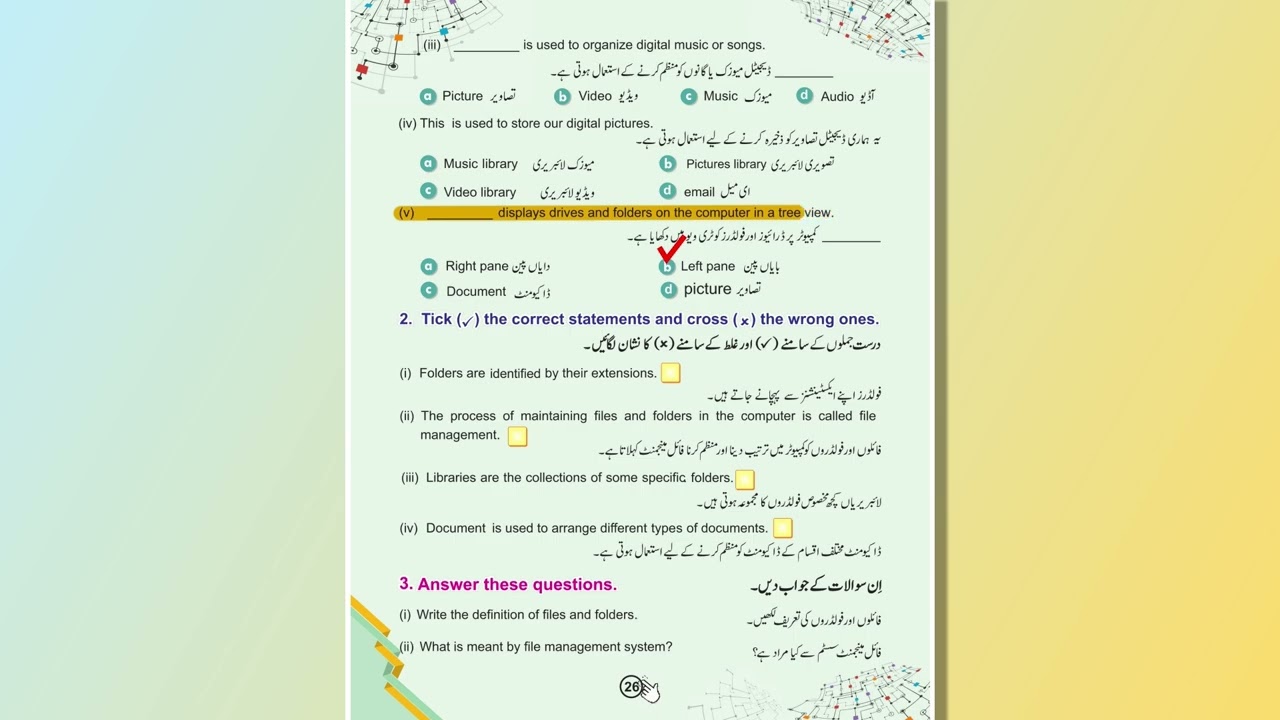 𝐀𝐜𝐚𝐝𝐞𝐦𝐢𝐜 𝐂𝐨𝐦𝐩𝐮𝐭𝐞𝐫 𝐁𝐋 𝐂𝐥𝐚𝐬𝐬 𝟒 𝐏𝐠 𝟐𝟓 𝐓𝐨 𝐏𝐠 𝟐𝟕