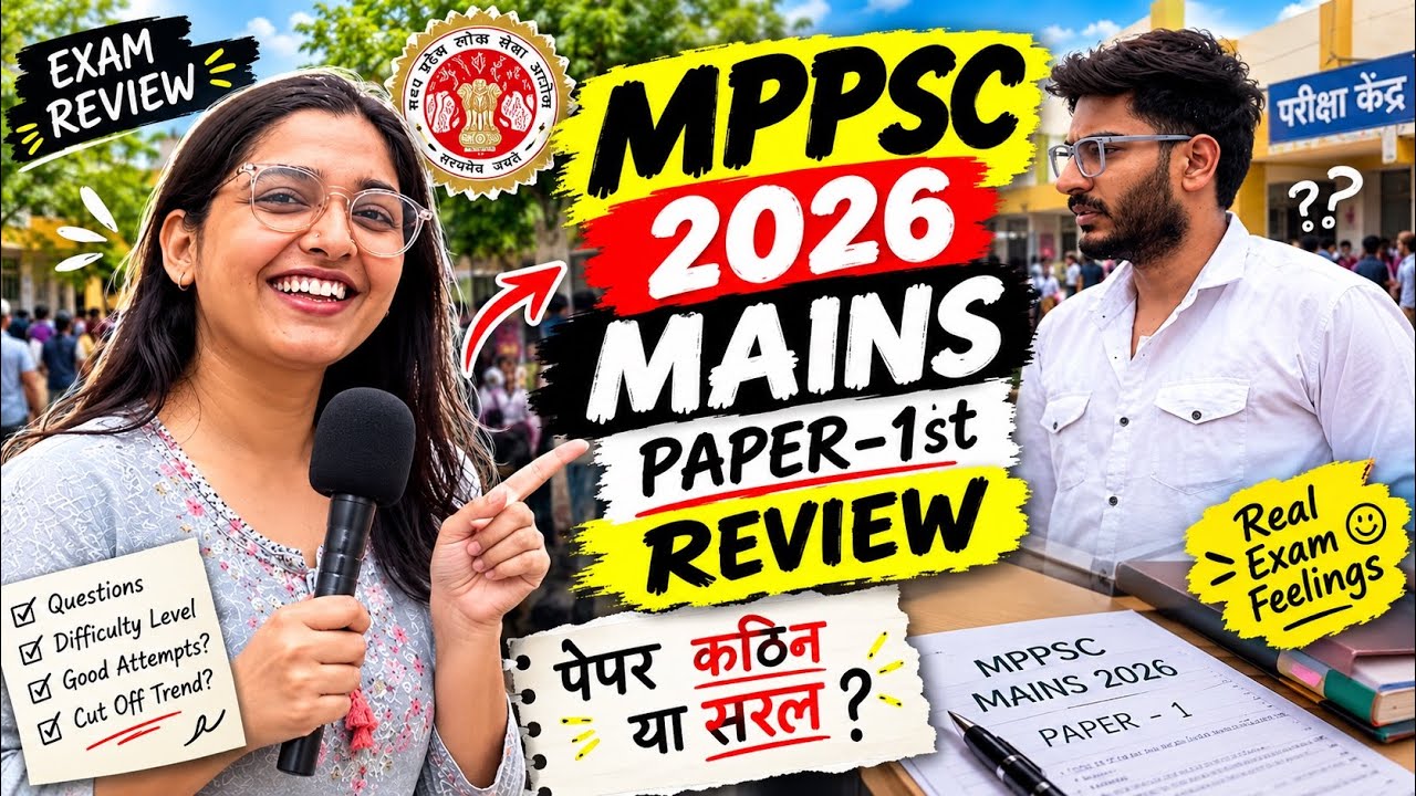 MPPSC Mains 2026 Review | MPPSC Mains | MPPSC Mains GS Paper 1 Review