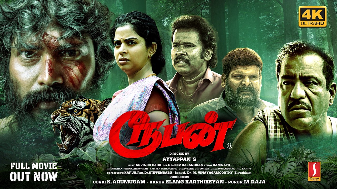 Rooban Tamil Full Movie 4K | Gayathri Rema | Vijay Prasath | Ganja Karuppu | Charlie | New Movie
