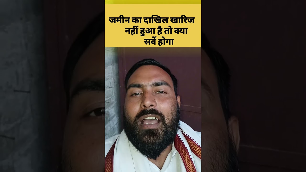 Bihar,Land,Survey |  🤔🤫 #BiharLandSurvey  #BhumiSarvekshan