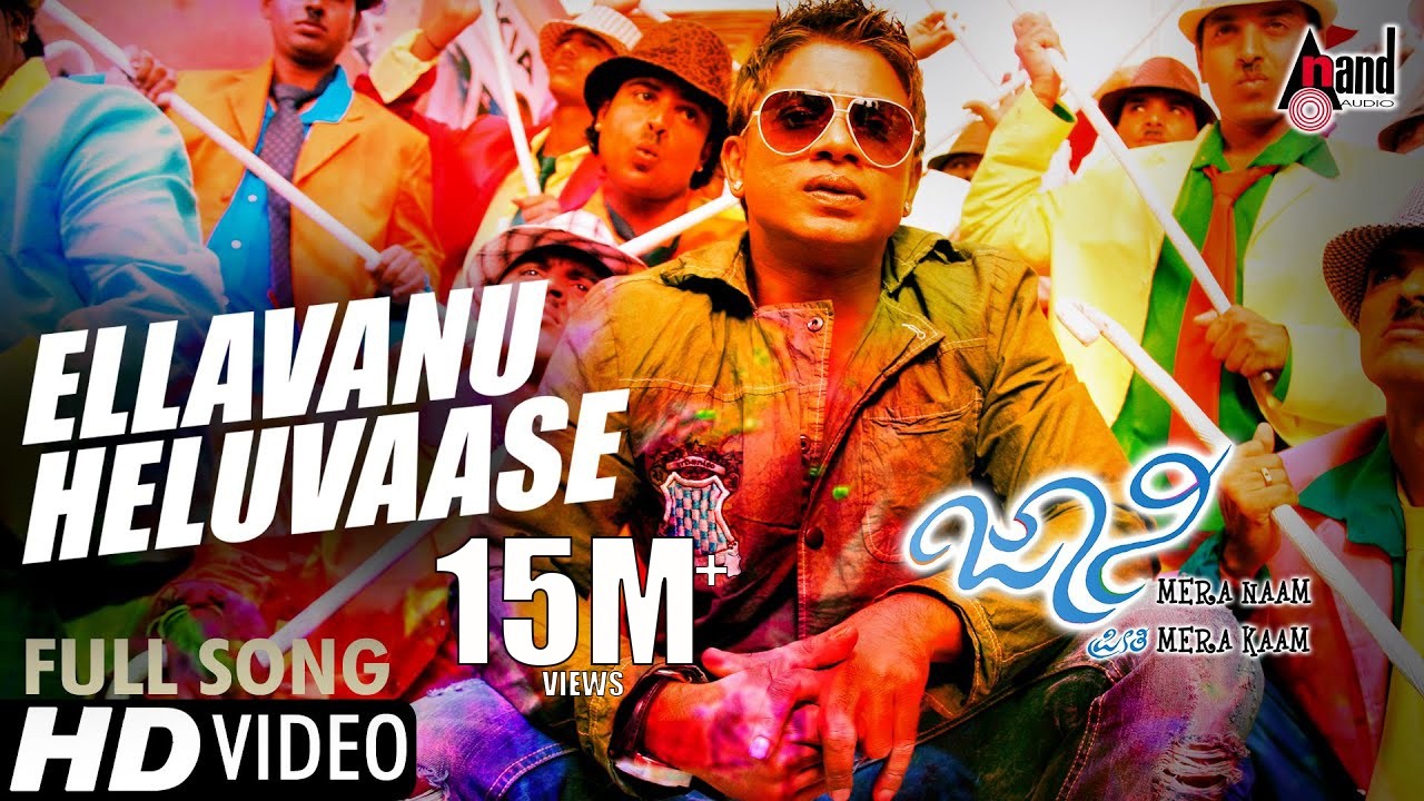 Ellavanu Heluvaase Video Song | Johnny Mera Naam  | Duniya Vijay | V.Harikrishna | Sonu Nigam |