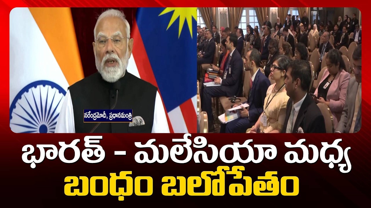 India and Malaysia Share Special Ties, Committed to Expanding Cooperation Across Sectors | PM Modi