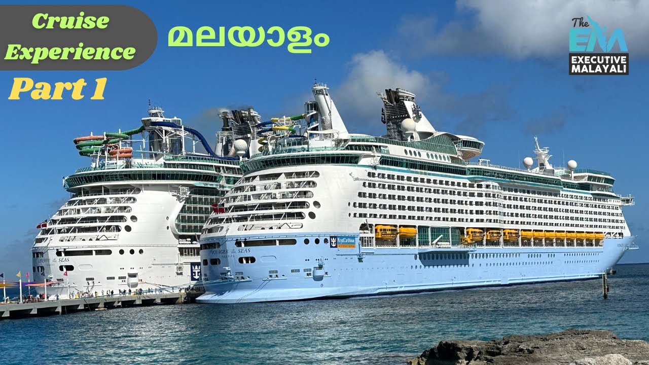 Cruise ship Malayalam Part 1| Travel vlog Malayalam | Cruise Experience Royal Caribbean
