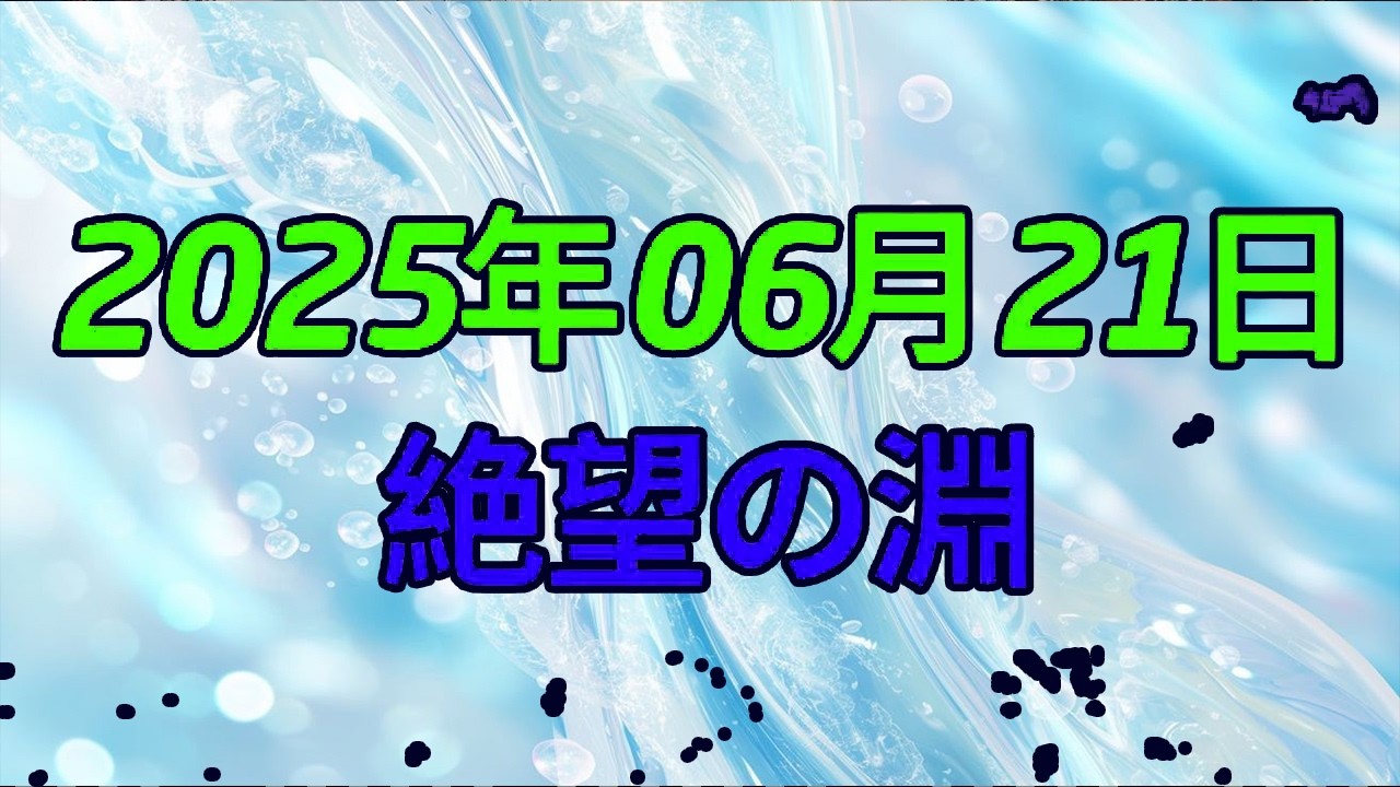 【テレフォン人生相談 】「生きるのが辛い…」34歳女性が見た“絶望の淵”と、見失った人生の輝き
