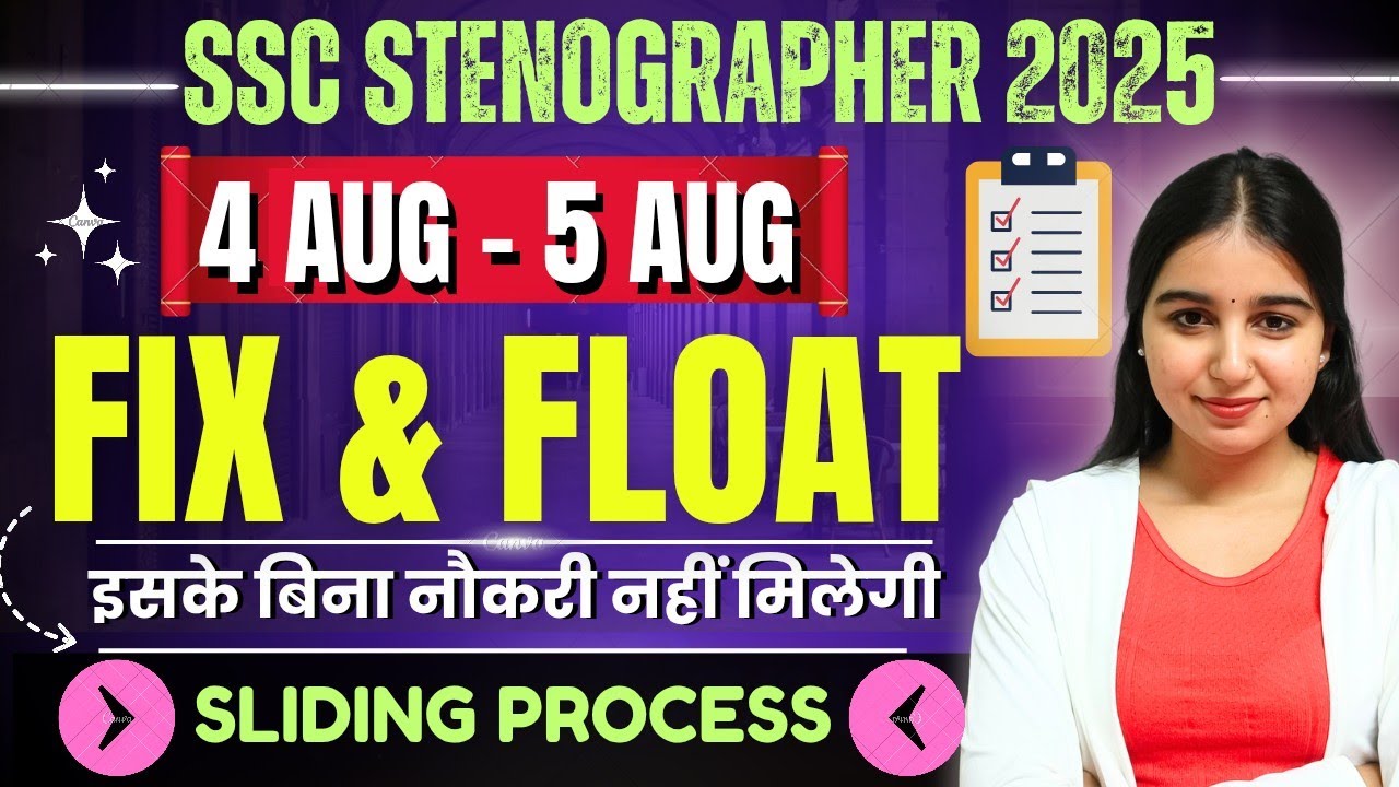SSC STENO 2025 FIX AND FLOAT 🗓️| इसके बिना नौकरी नहीं मिलेगी | SLIDING PROCESS AND IV EXPLAINED 