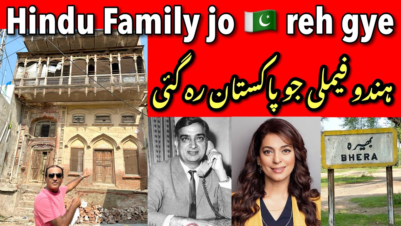 Famous Hindu Family jo Pakistan reh gye - Actress Juhi Chawla ka City Bhera - Hindu Sikhon k Ghar