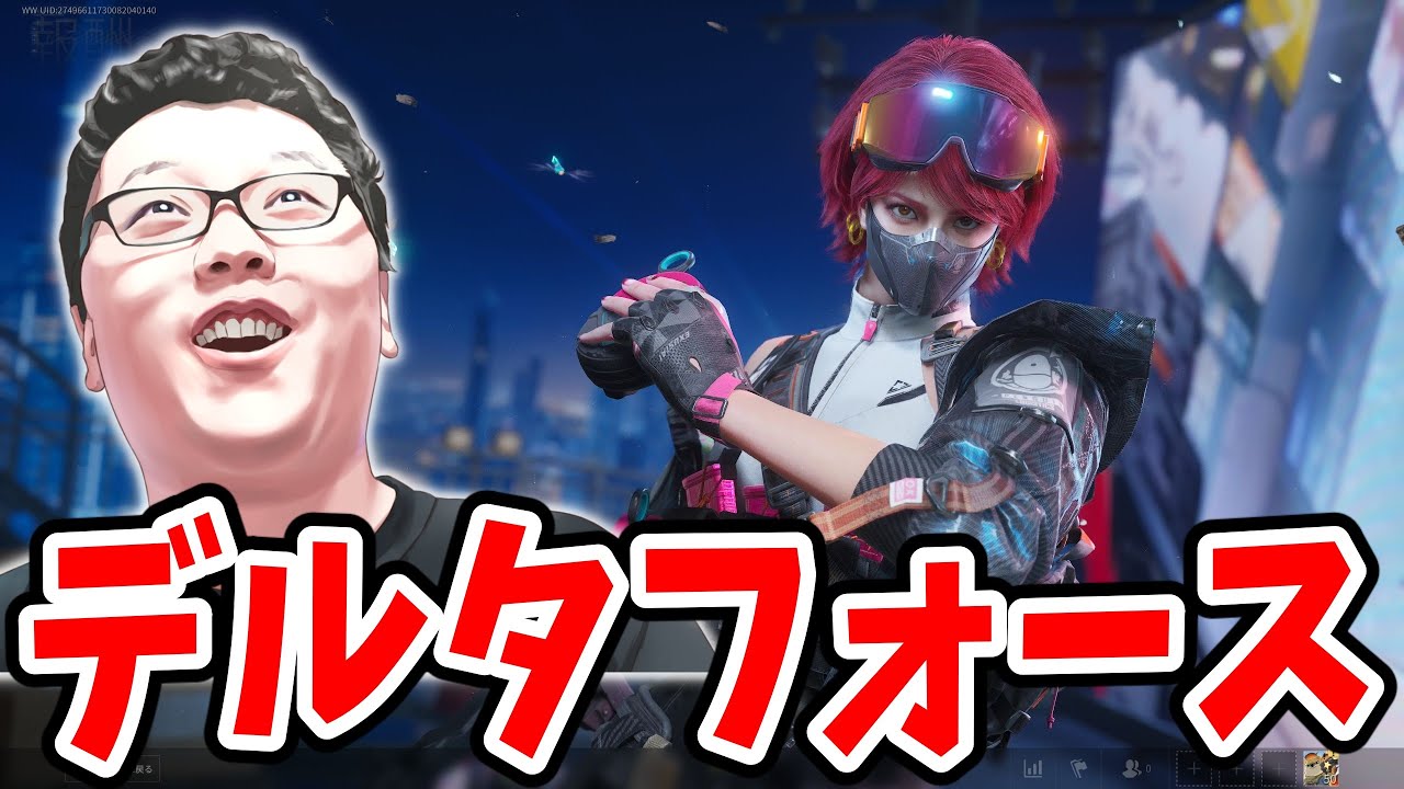 【Delta Force】3連休最終日だね！オペレーションズ !coins【shomaru7/デルタフォース】